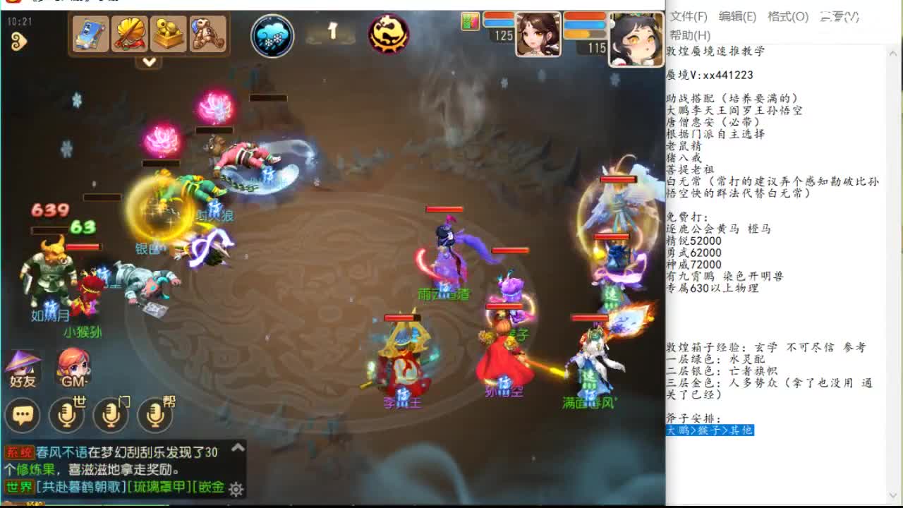 左右