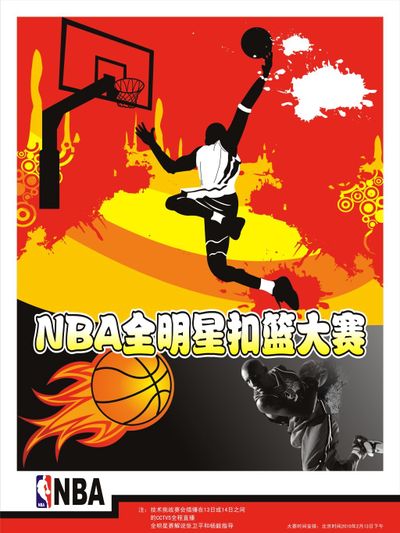路断后